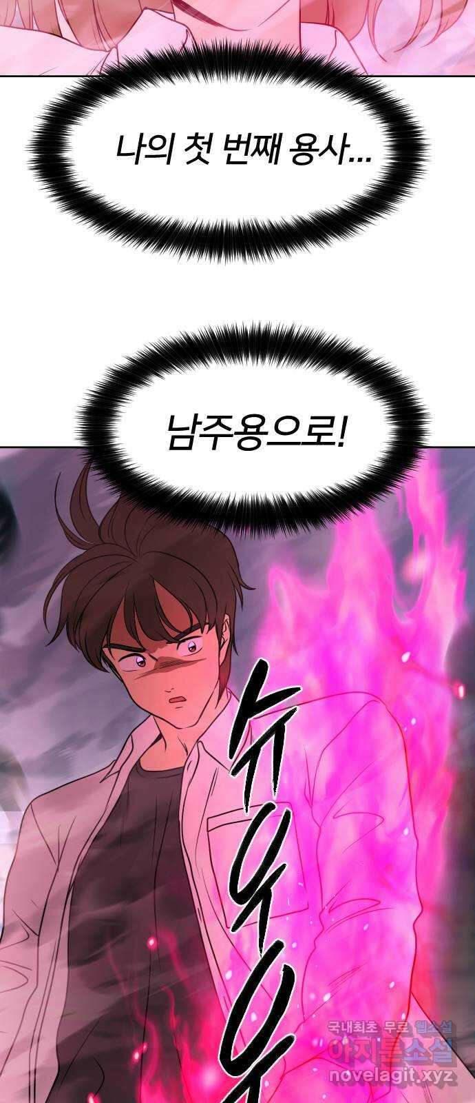 매지컬 급식 62화. 사랑의 전조 14