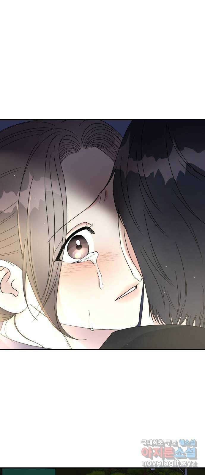 순정말고 순종 113화 1