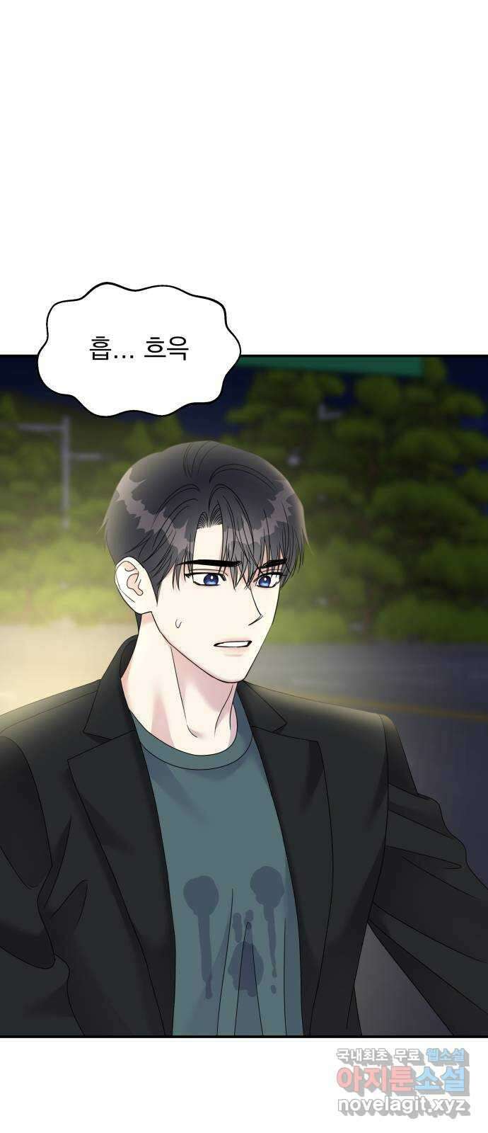 순정말고 순종 113화 13