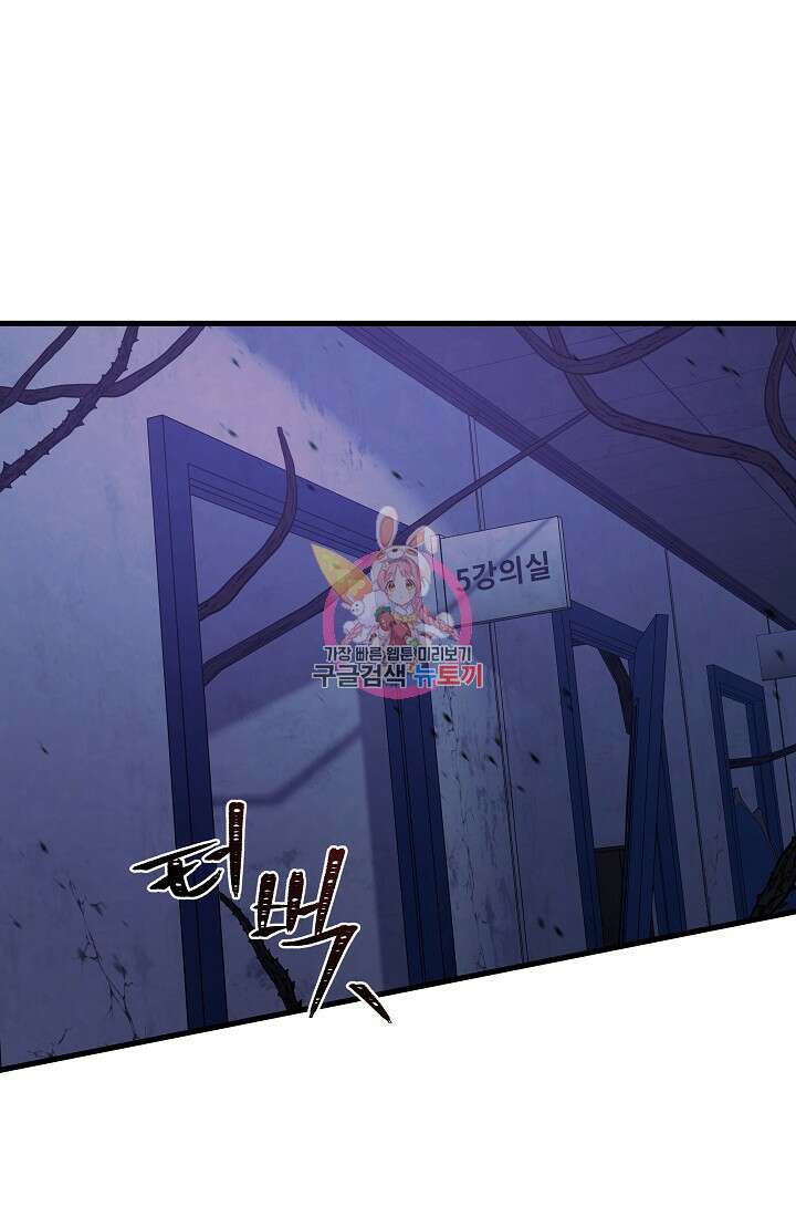 신이 쓰는 웹소설 4화 1