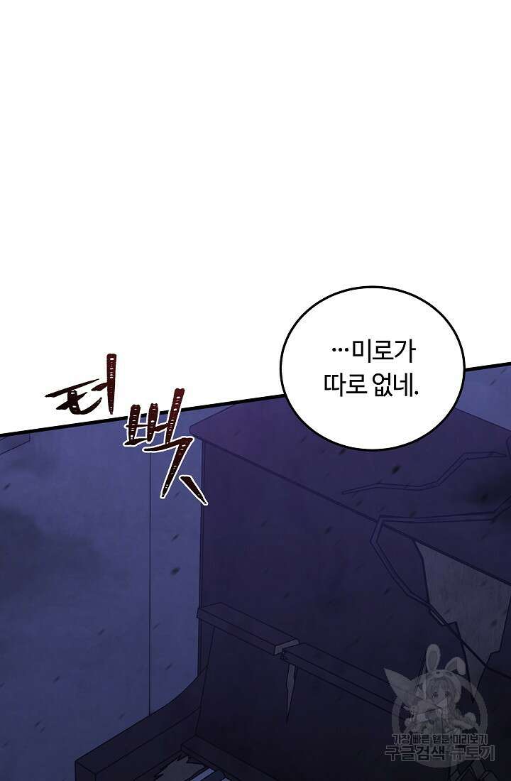 신이 쓰는 웹소설 4화 2