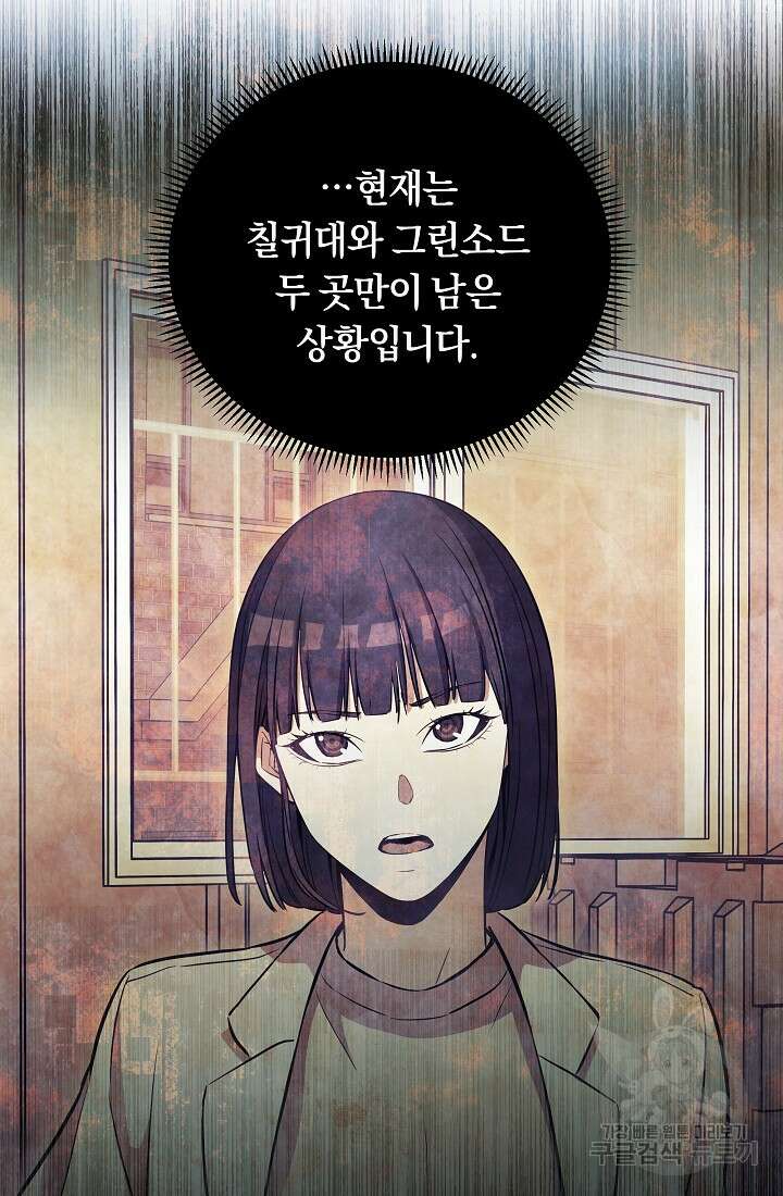 신이 쓰는 웹소설 4화 12