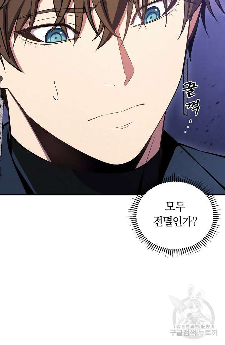 신이 쓰는 웹소설 4화 14
