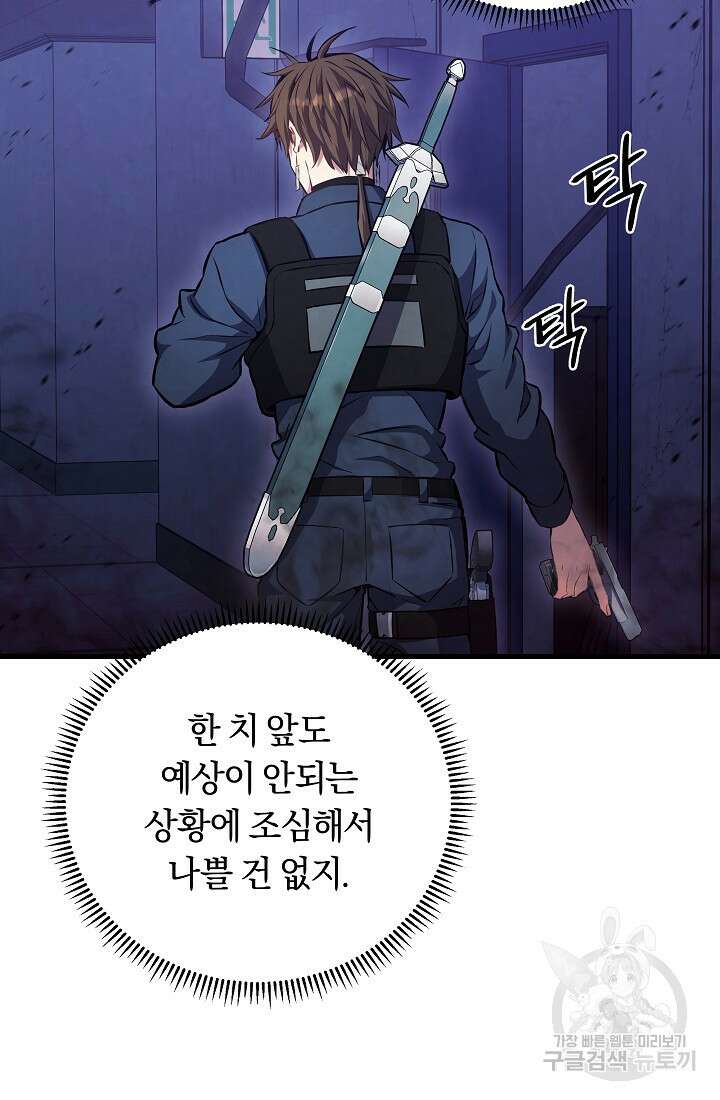 신이 쓰는 웹소설 4화 20