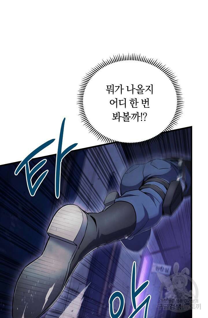 신이 쓰는 웹소설 4화 29