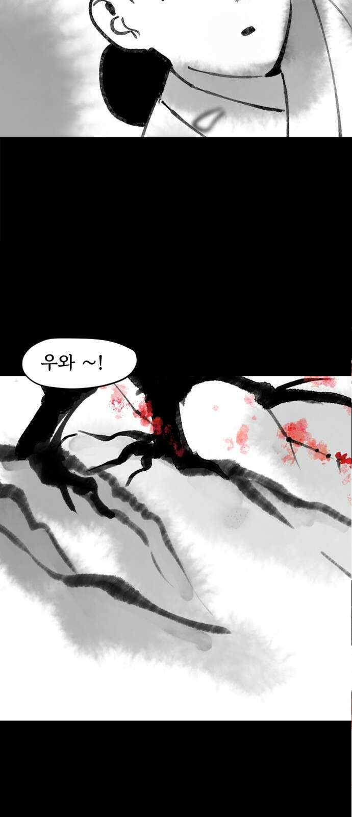 호랑신랑뎐 95화 2