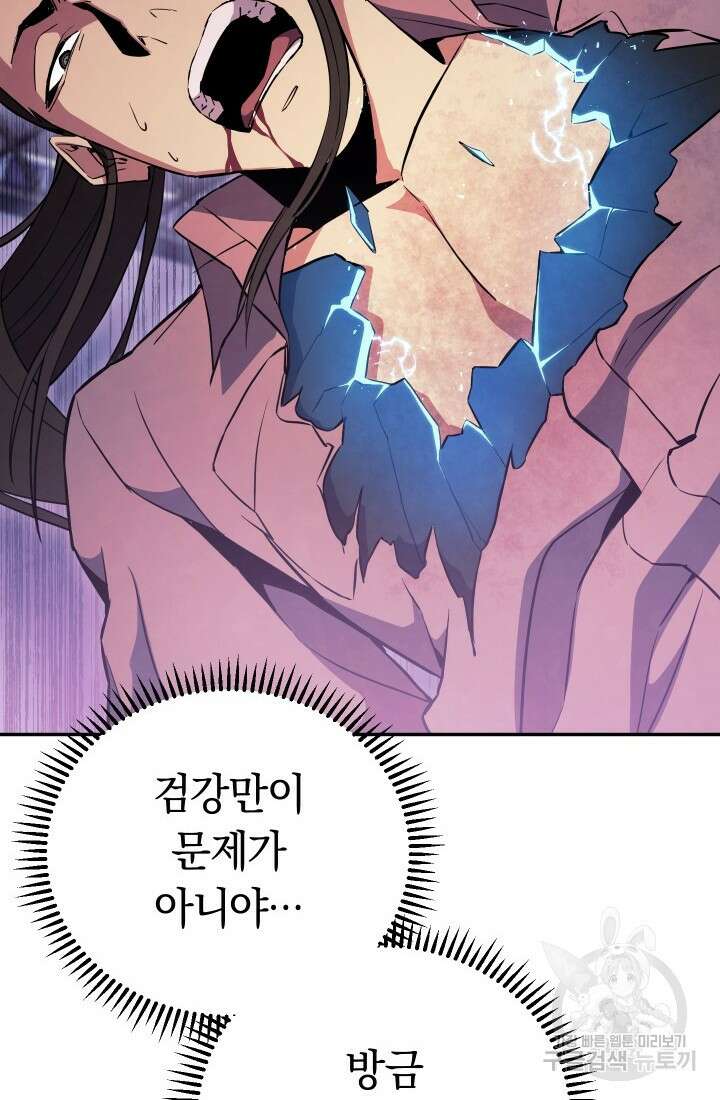 신이 쓰는 웹소설 10화 13