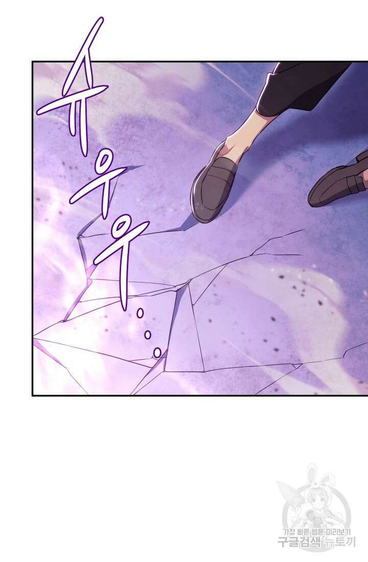 신이 쓰는 웹소설 10화 21