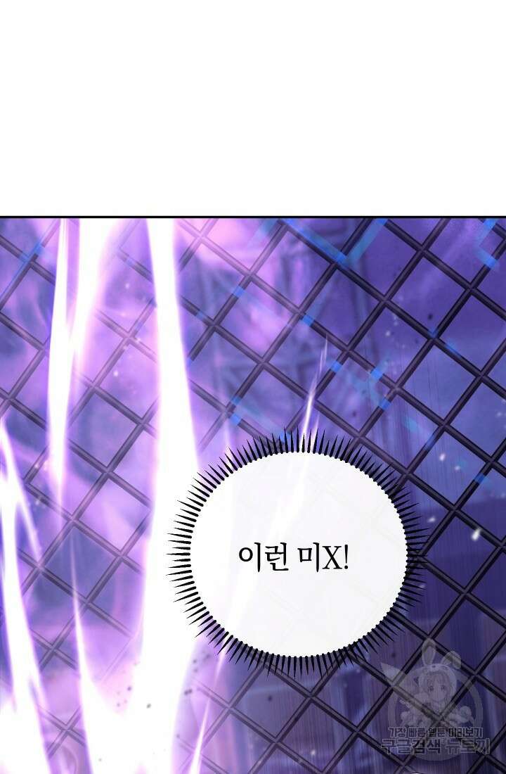 신이 쓰는 웹소설 10화 22