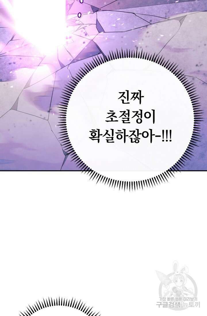 신이 쓰는 웹소설 10화 24