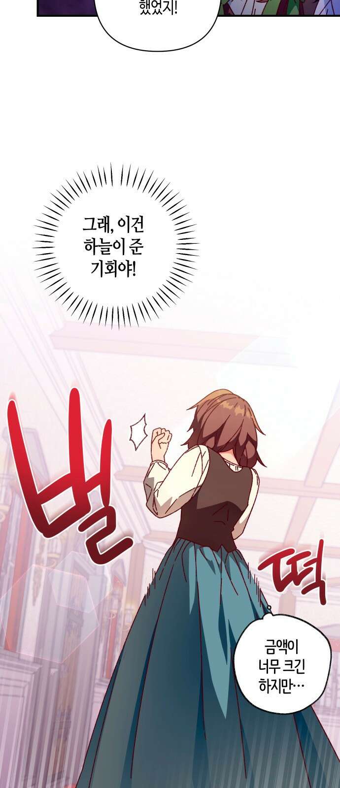 쥴리에타의 드레스 업 2화 2