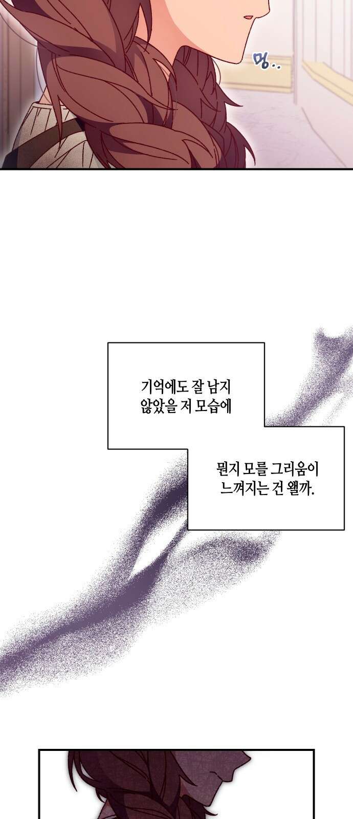 쥴리에타의 드레스 업 2화 7