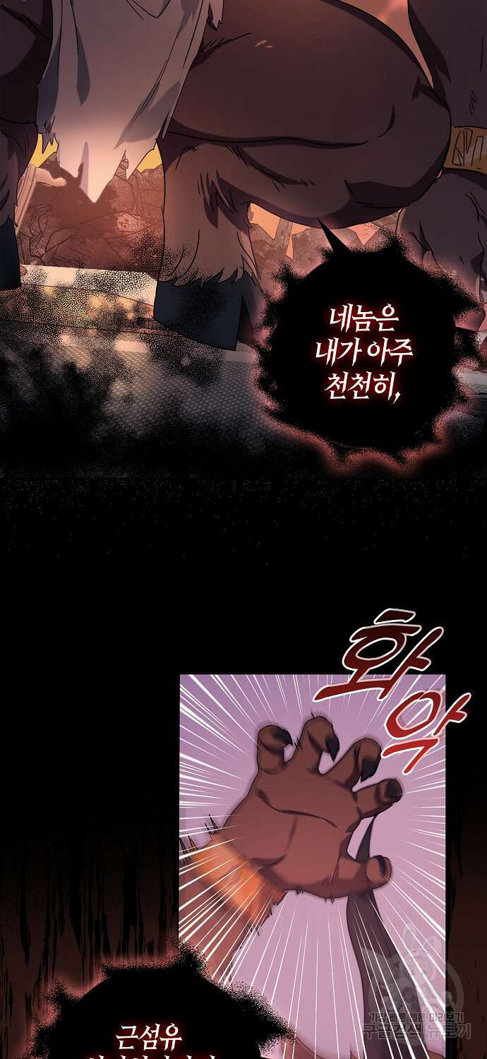버림받고 즐기는 소박한 독신의 삶 5화 2