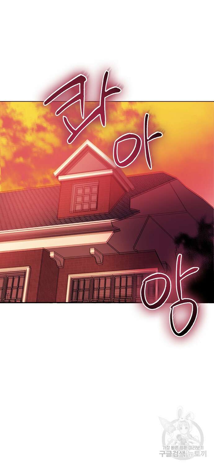 버림받고 즐기는 소박한 독신의 삶 5화 8