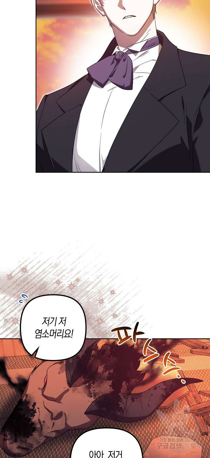 버림받고 즐기는 소박한 독신의 삶 5화 13
