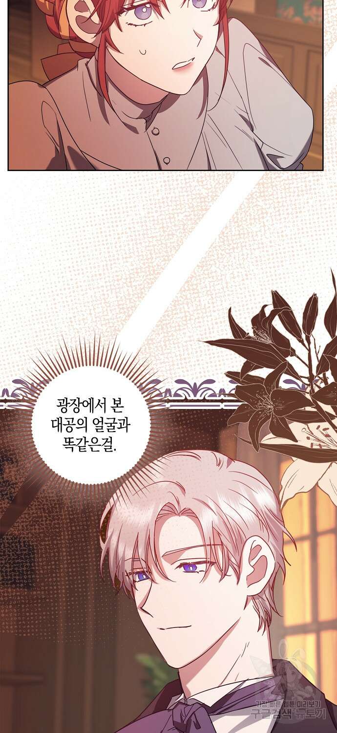 버림받고 즐기는 소박한 독신의 삶 5화 22