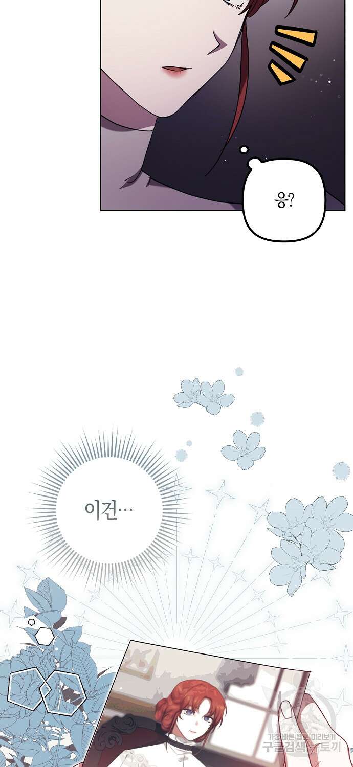 버림받고 즐기는 소박한 독신의 삶 5화 45