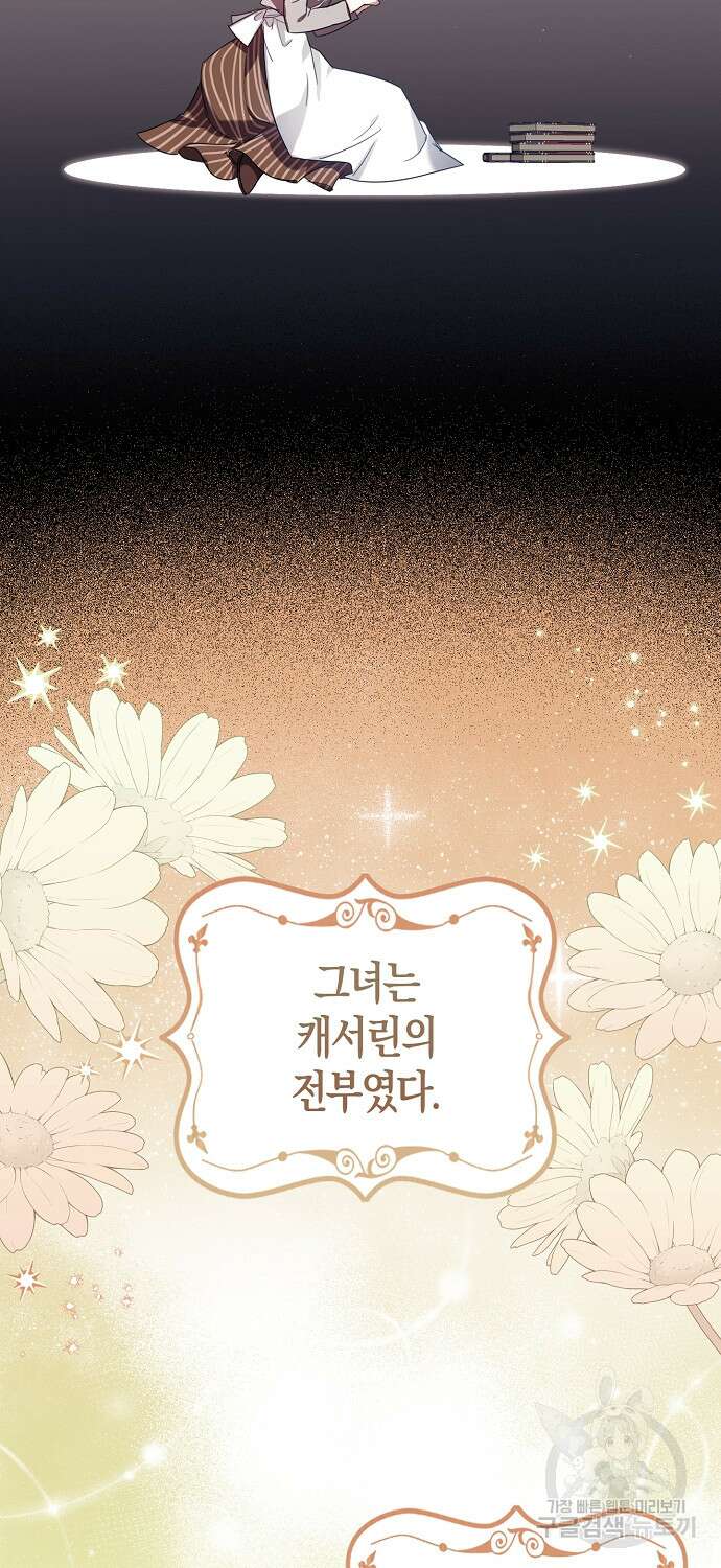 버림받고 즐기는 소박한 독신의 삶 5화 48