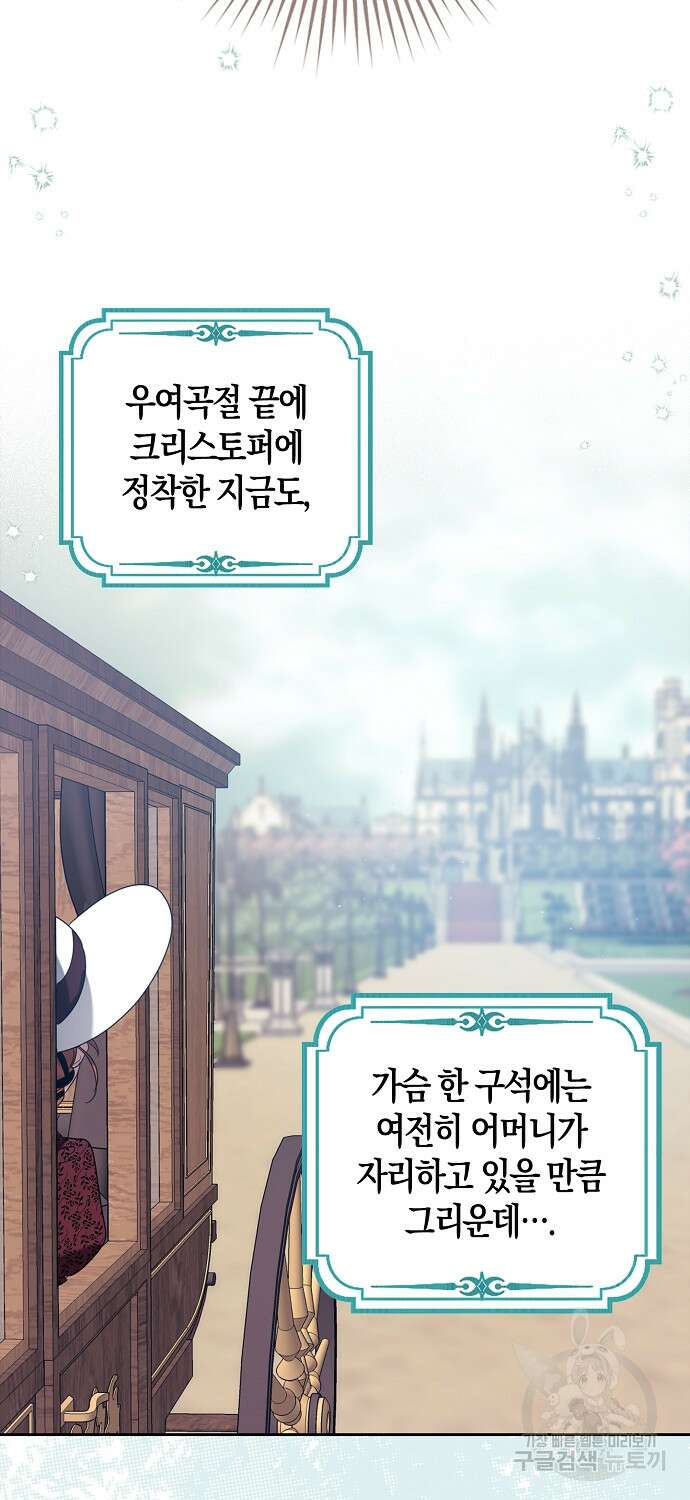 버림받고 즐기는 소박한 독신의 삶 5화 57