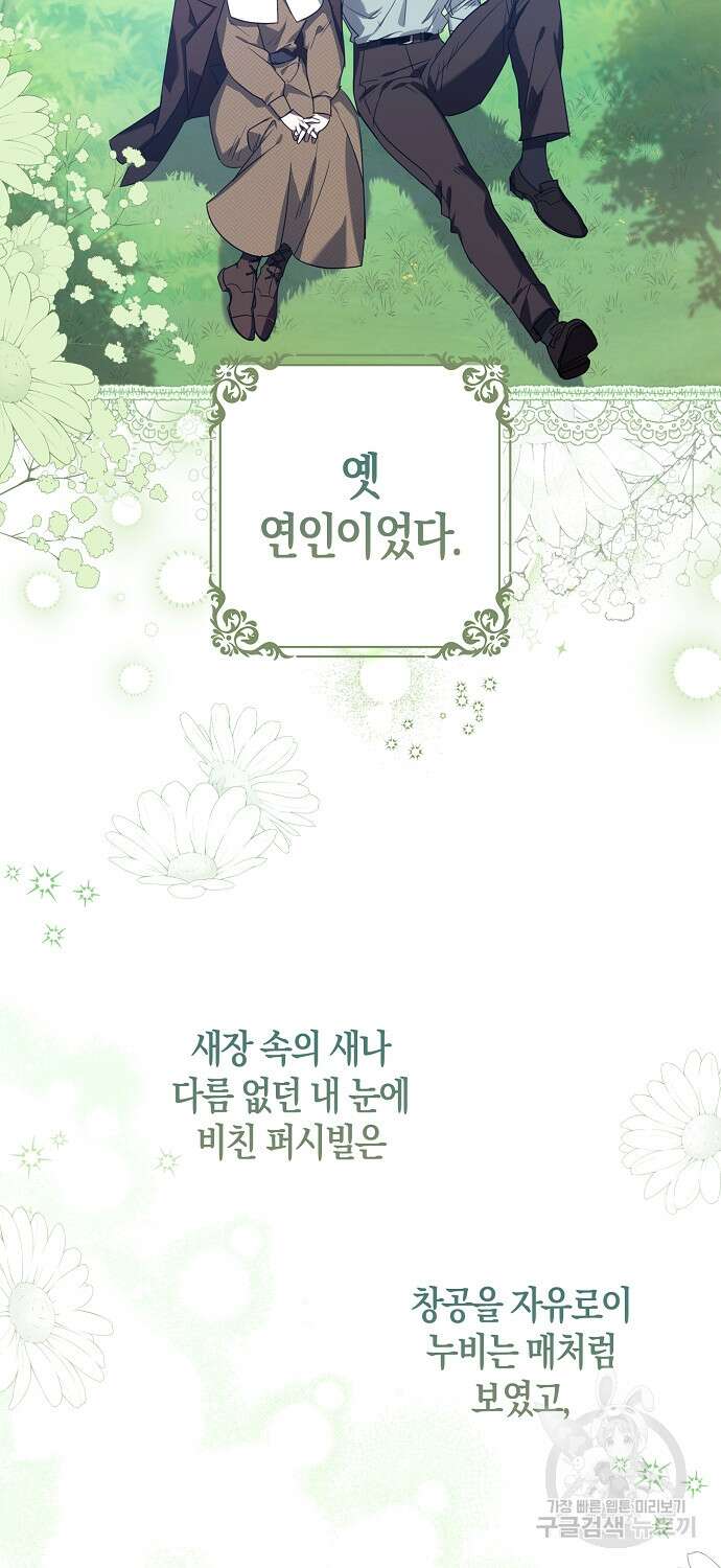 버림받고 즐기는 소박한 독신의 삶 8화 11