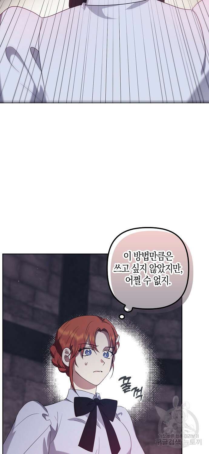 버림받고 즐기는 소박한 독신의 삶 8화 29
