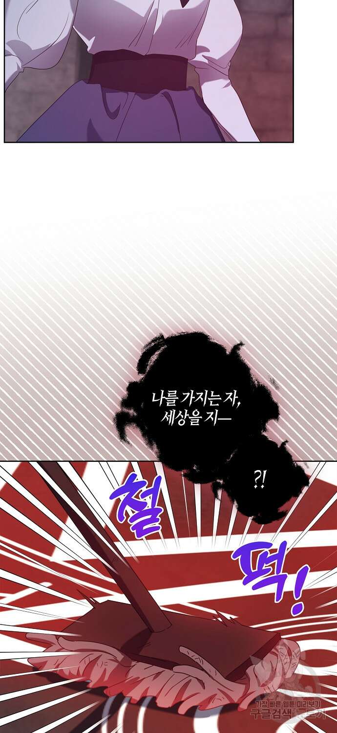 버림받고 즐기는 소박한 독신의 삶 8화 30
