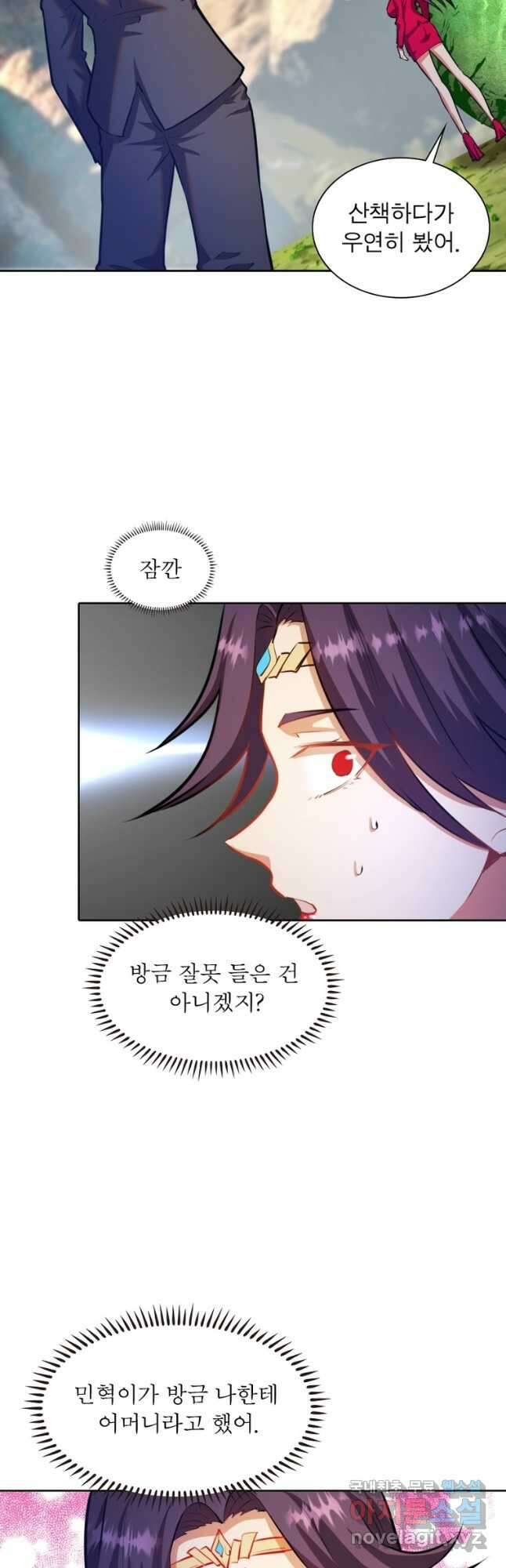 왕위 계승자 때려치겠습니다 128화 2