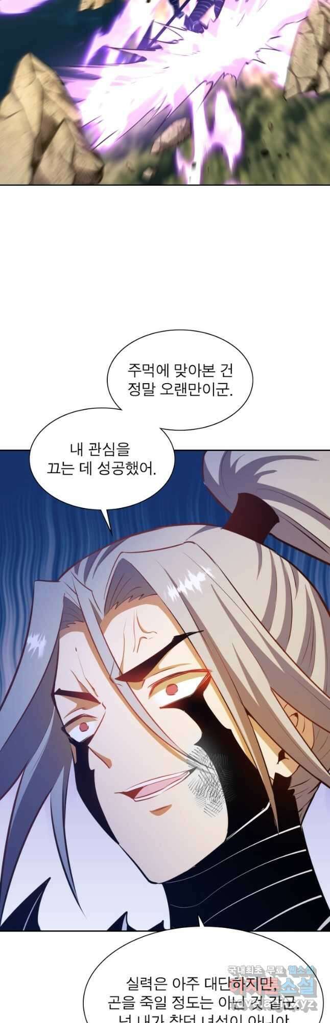 왕위 계승자 때려치겠습니다 128화 5