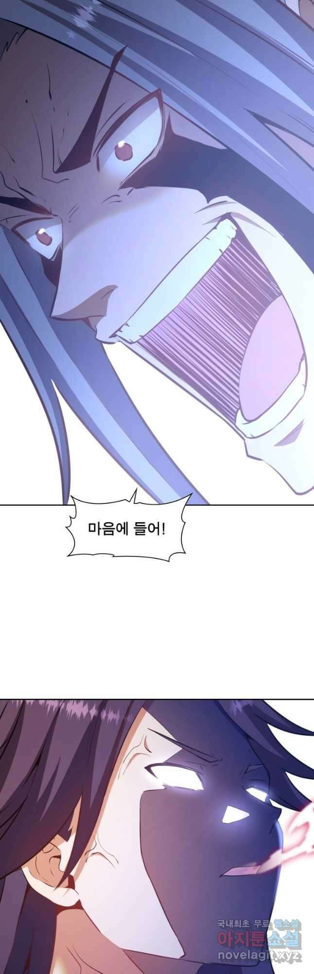 왕위 계승자 때려치겠습니다 128화 7