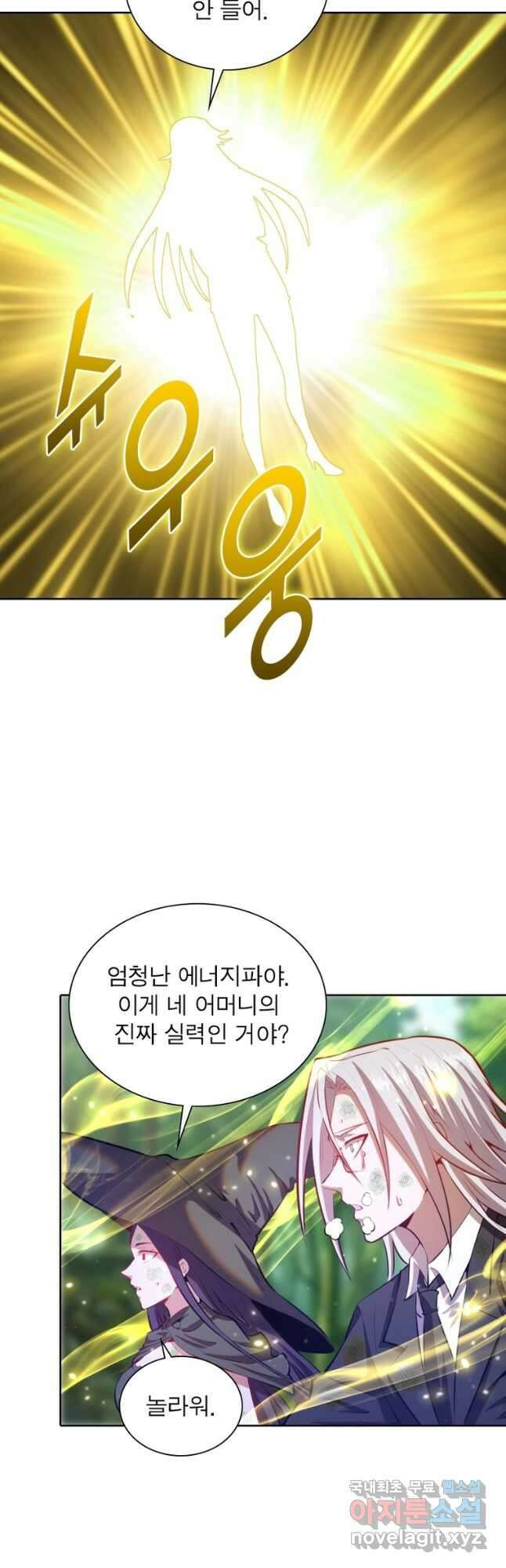 왕위 계승자 때려치겠습니다 128화 9