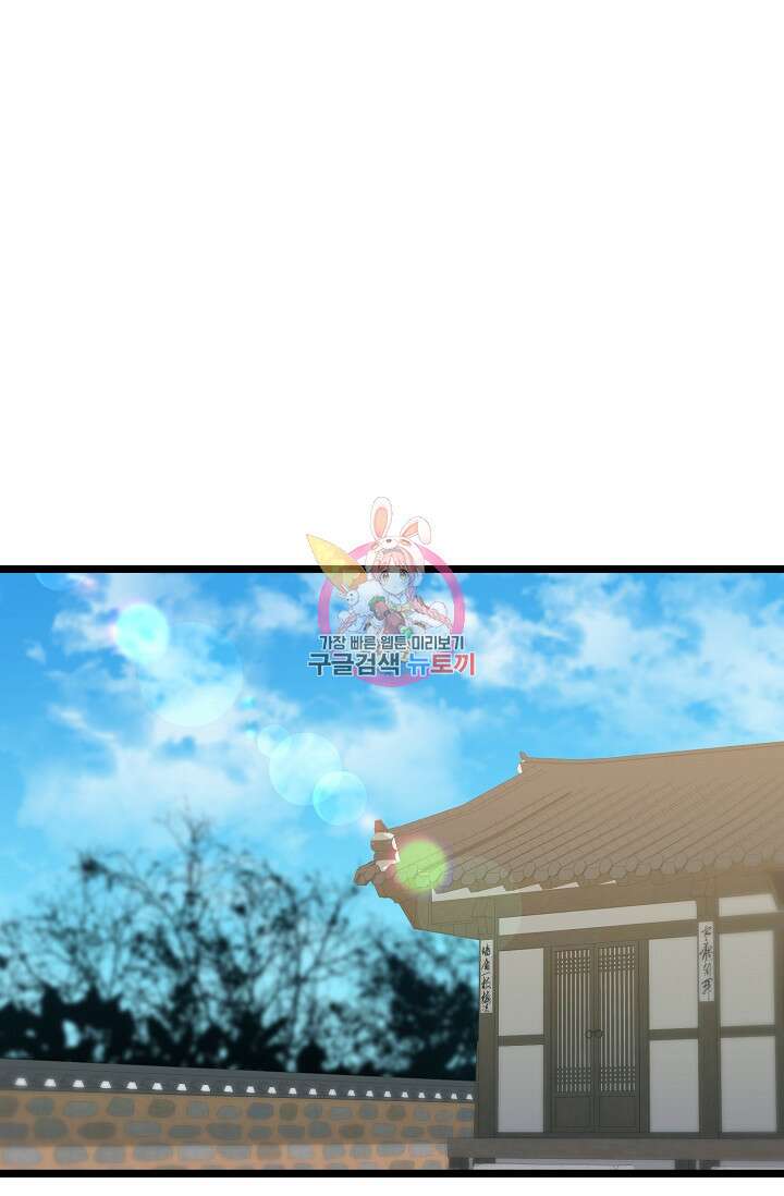 열병 46화 1
