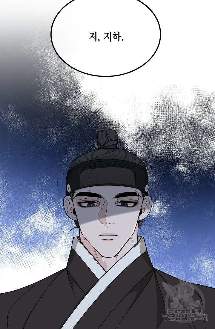 열병 46화 3