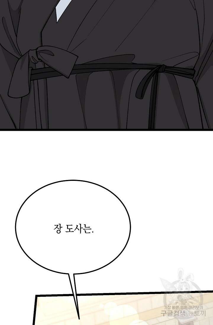 열병 46화 4