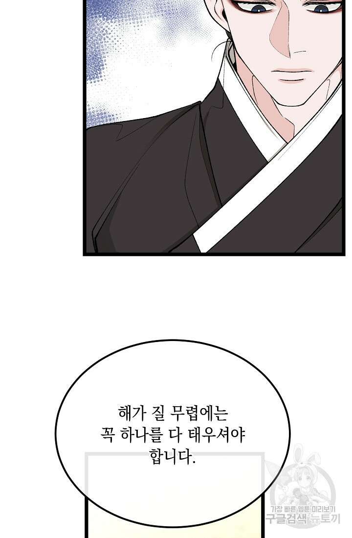 열병 46화 10