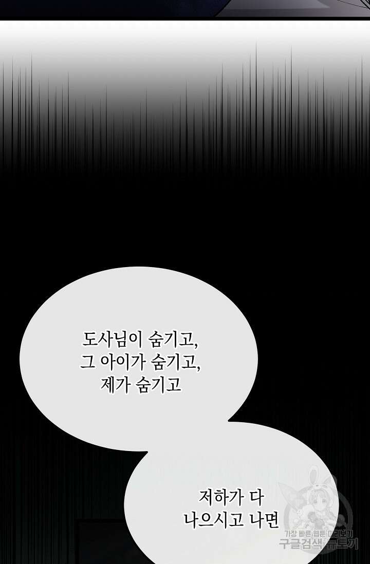 열병 46화 14