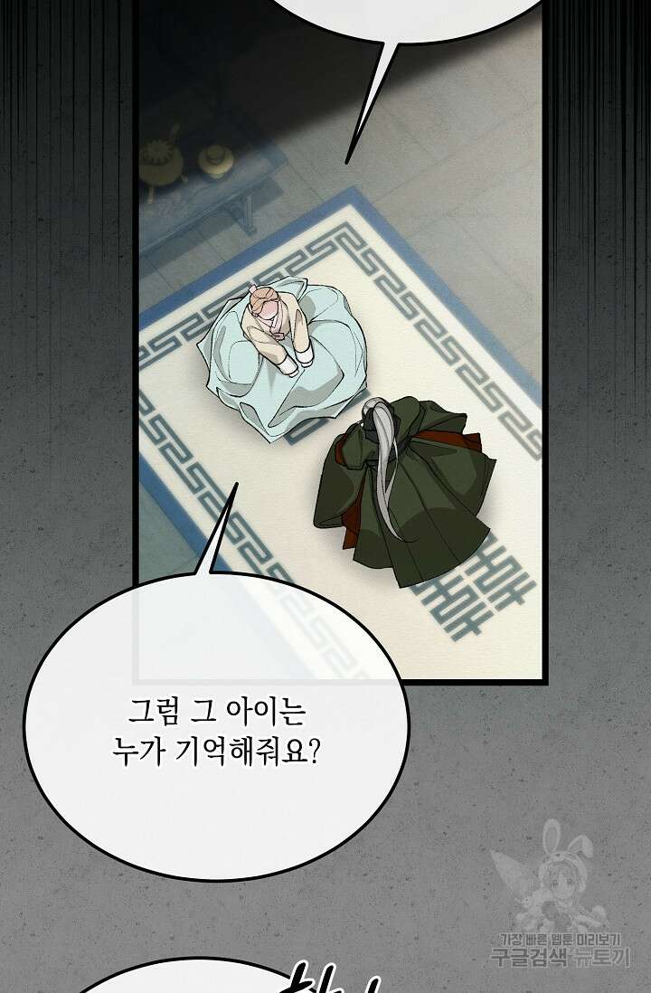 열병 46화 15