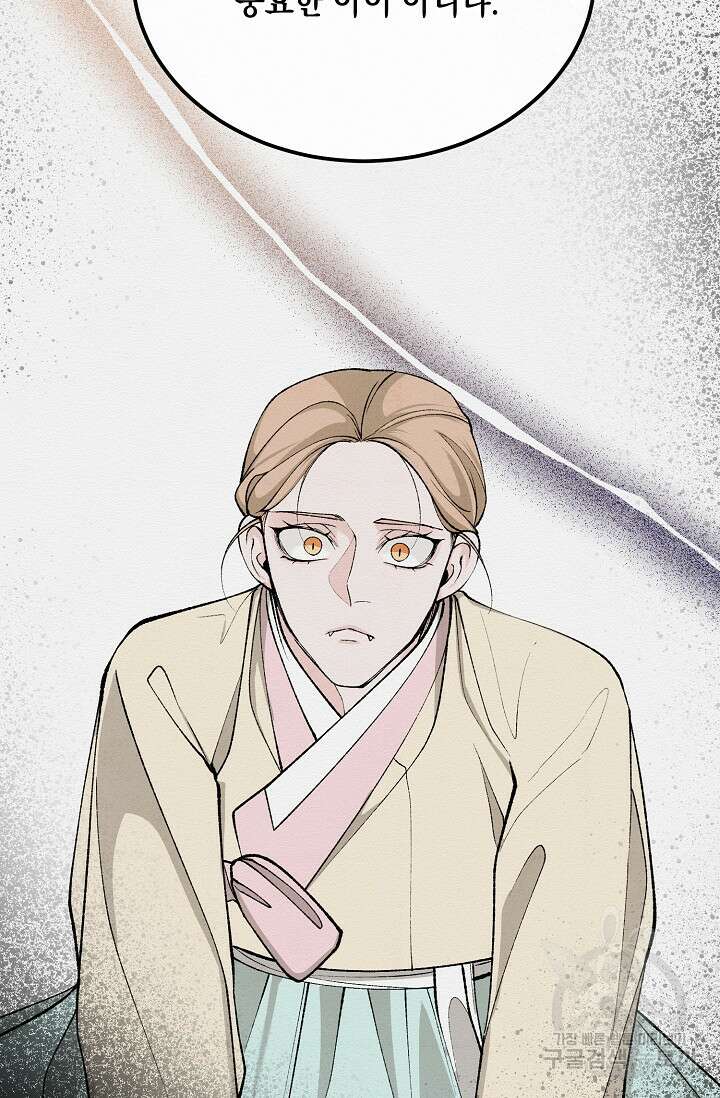 열병 46화 17
