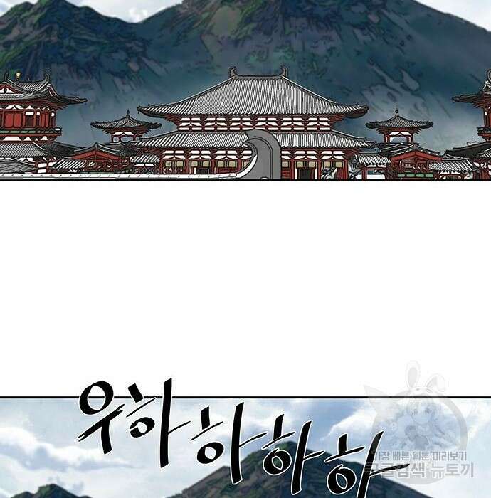 장씨세가 호위무사 212화 3