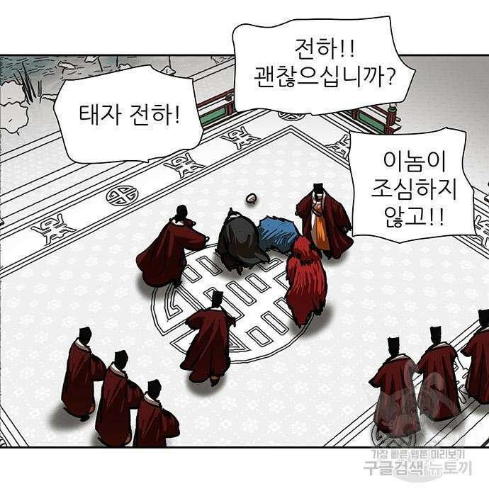 장씨세가 호위무사 212화 6