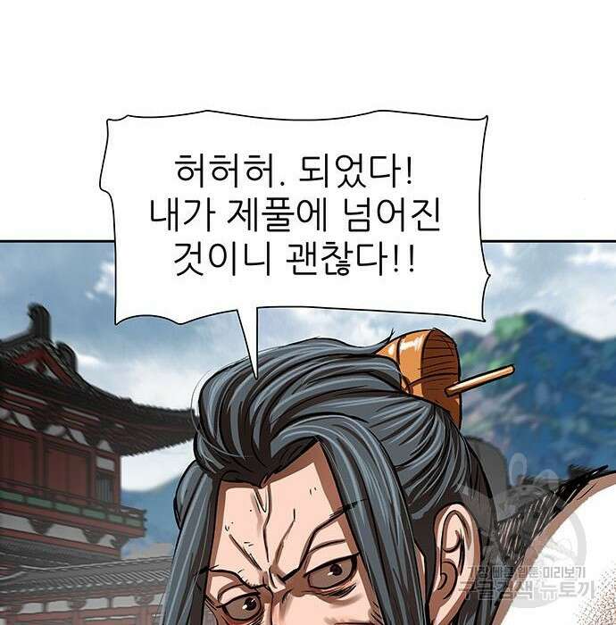 장씨세가 호위무사 212화 7