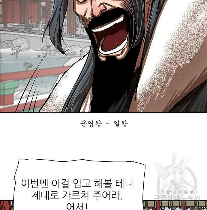 장씨세가 호위무사 212화 8