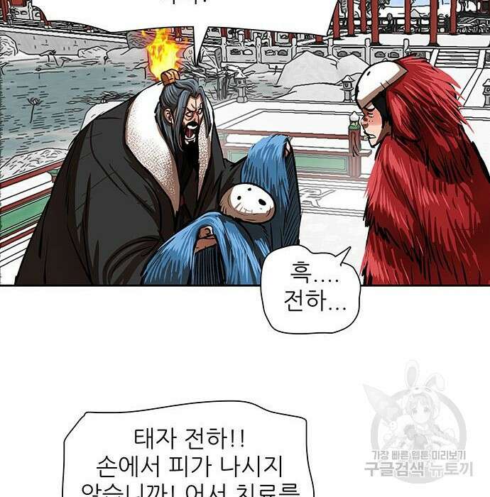 장씨세가 호위무사 212화 9