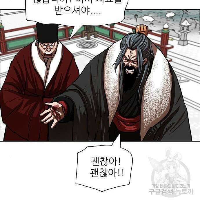 장씨세가 호위무사 212화 10