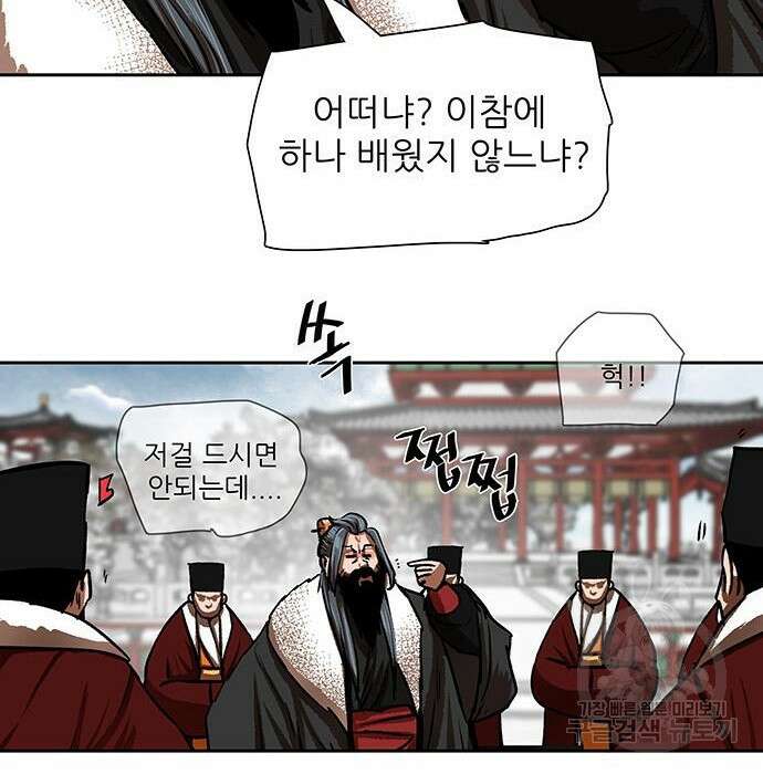 장씨세가 호위무사 212화 13