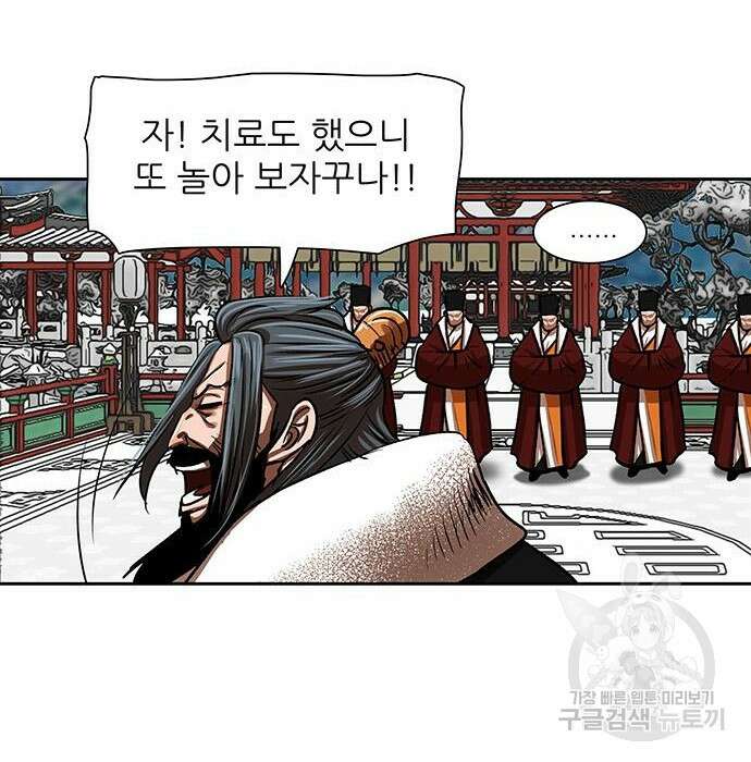 장씨세가 호위무사 212화 14