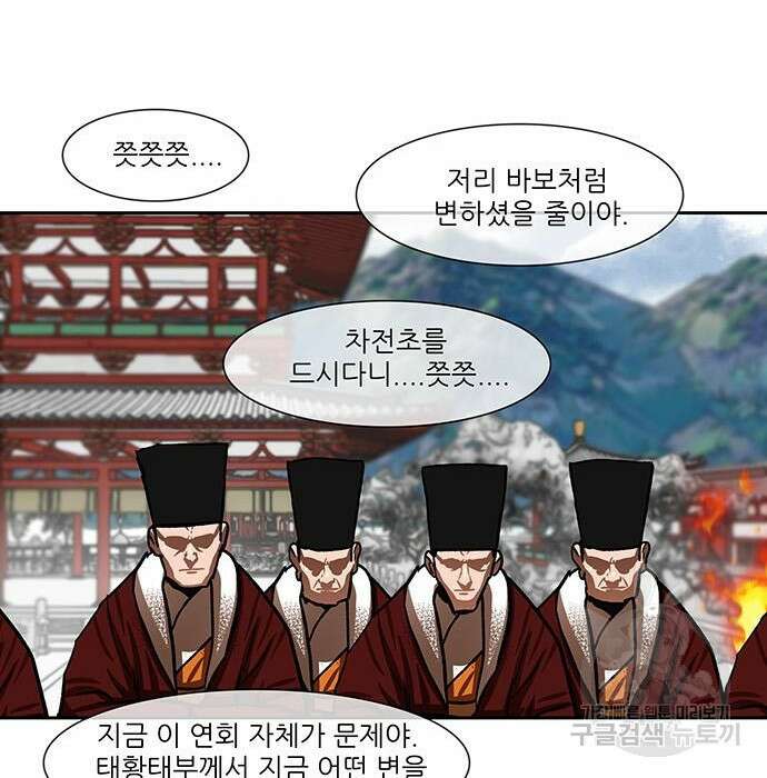 장씨세가 호위무사 212화 15