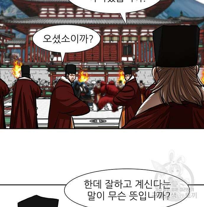 장씨세가 호위무사 212화 17