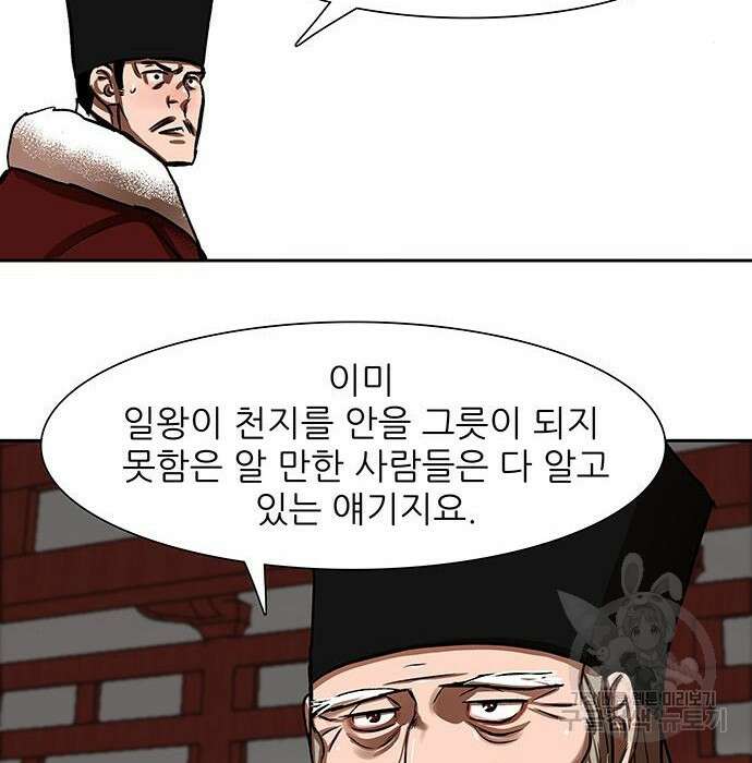 장씨세가 호위무사 212화 18