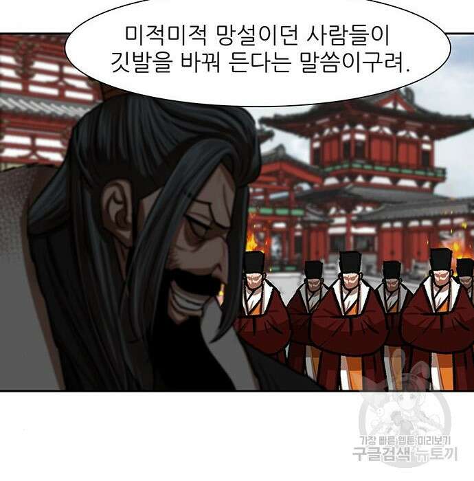 장씨세가 호위무사 212화 20