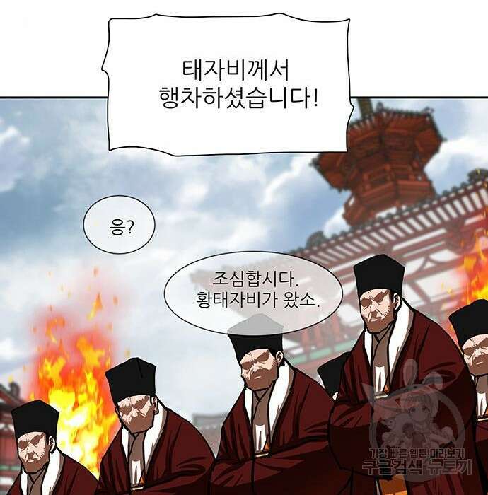 장씨세가 호위무사 212화 21